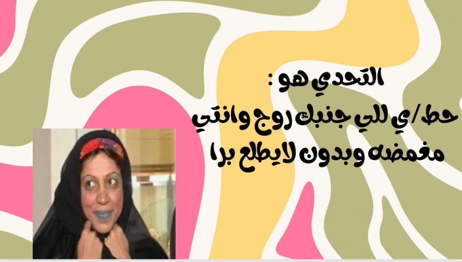 فعاليات العيد بالعجله الدواره