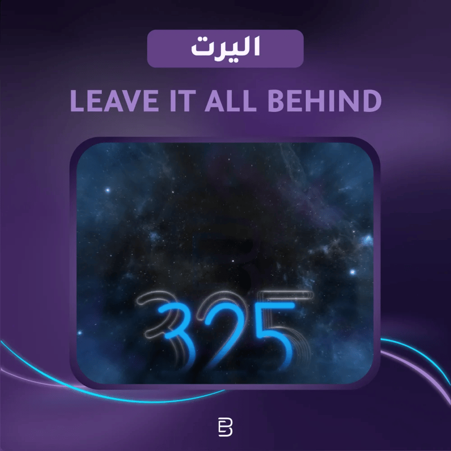 اليرت تيك توك