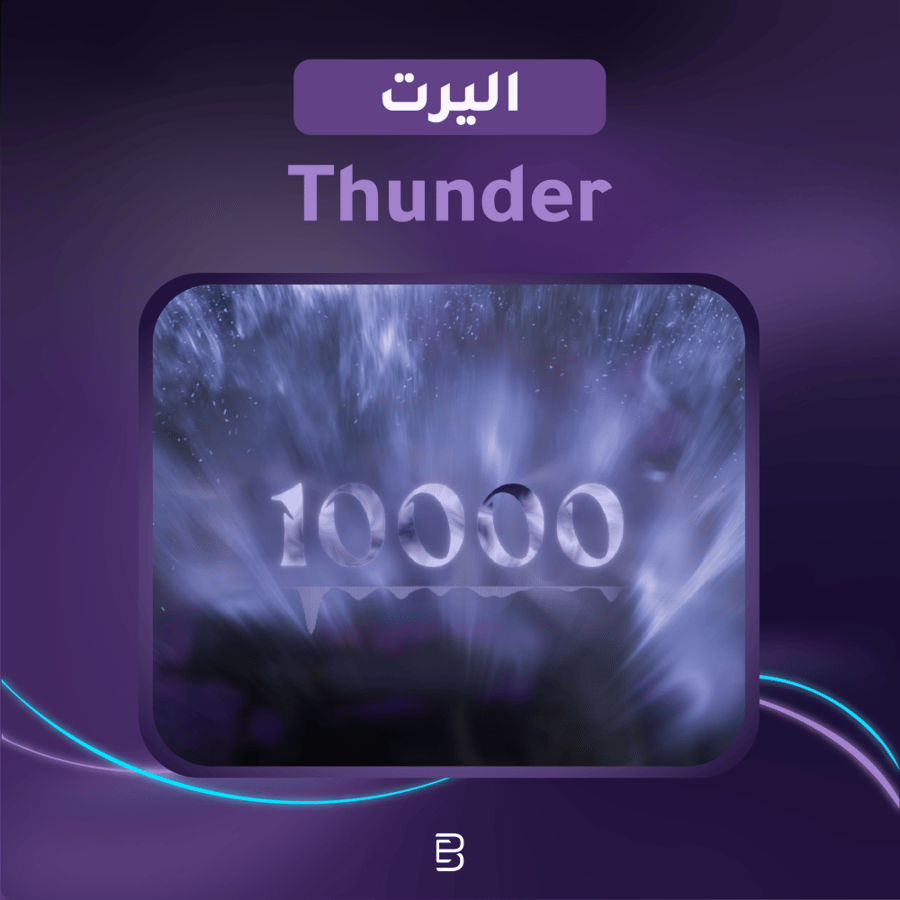 Thunder