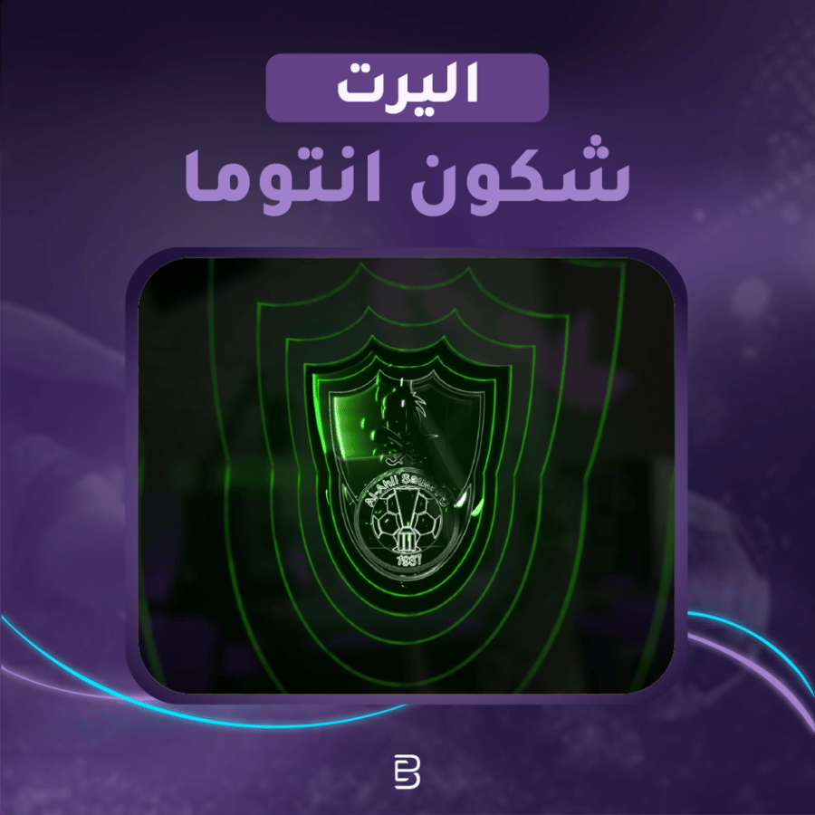 Al-Ahli Club