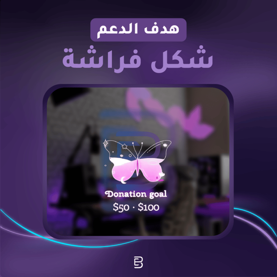 شكل فراشة