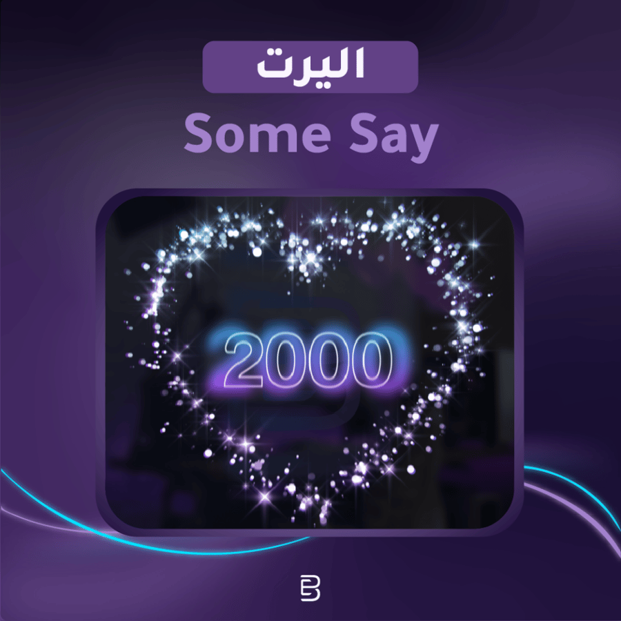 Some Say