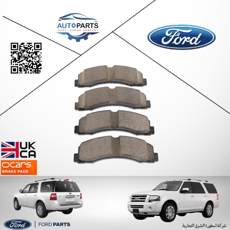 قماش فرامل امامي اكسبديشن O-CARS