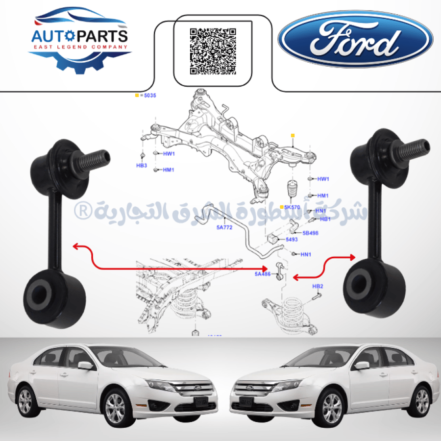 مسمار توازن خلفي فيوجن اصلي