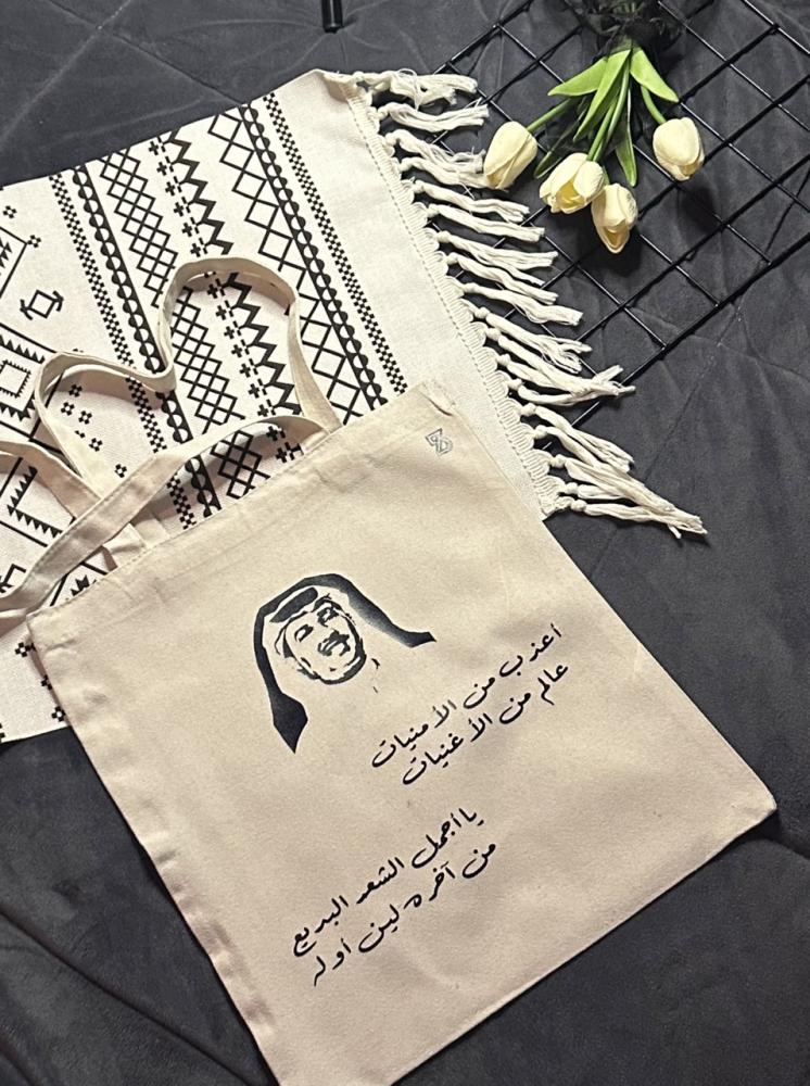 حقيبة قماشية - محمد عبده -