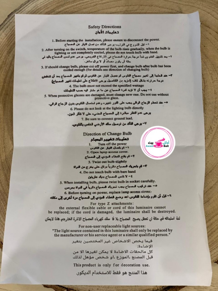 اضاءة طاولة