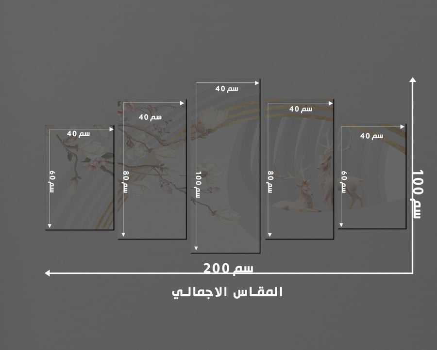 لوحة مقسمه