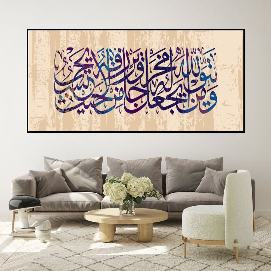 لوحة للفن الاسلامي