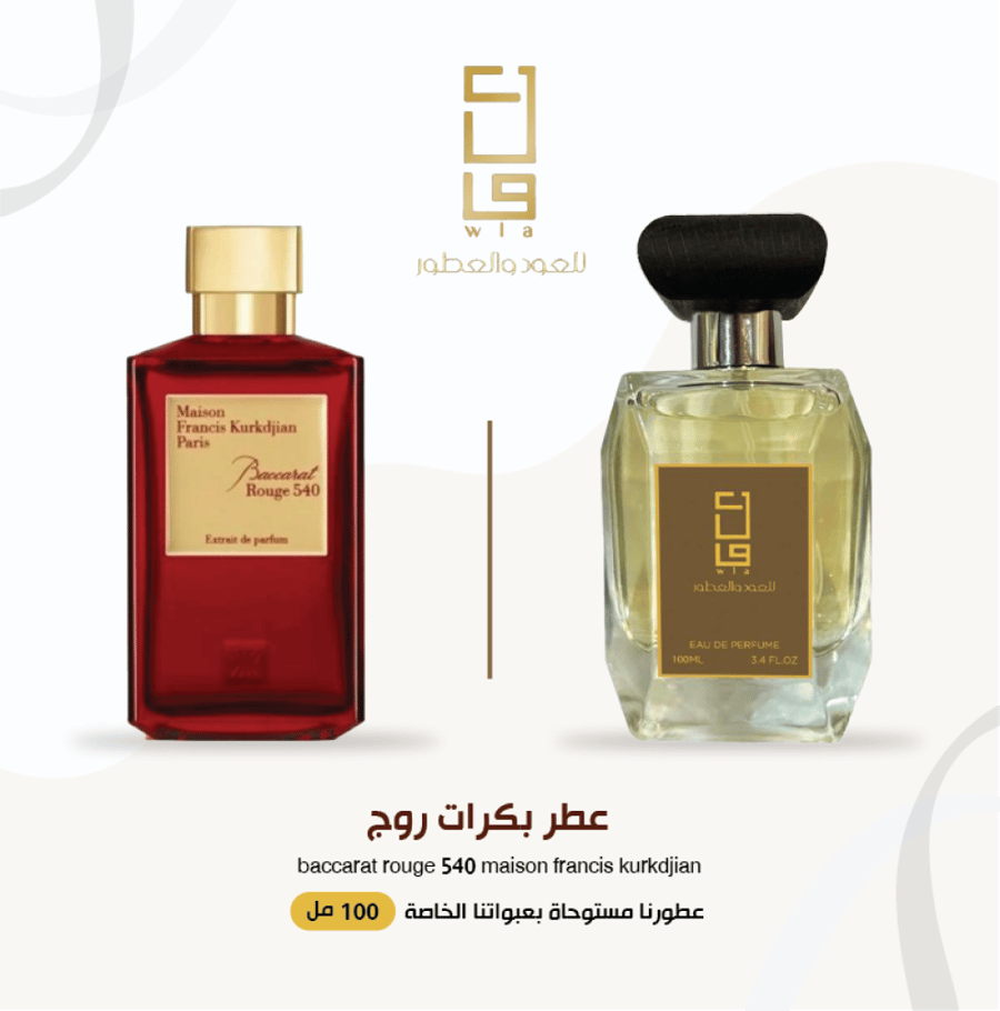 عطر باكارات روج