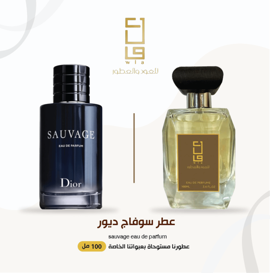عطر سوفاج من كريستيان ديور للرجال