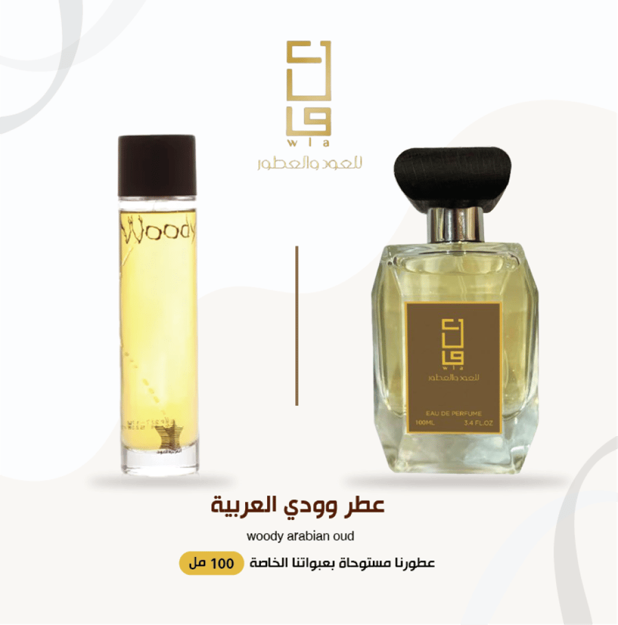 عطر وودي العربية