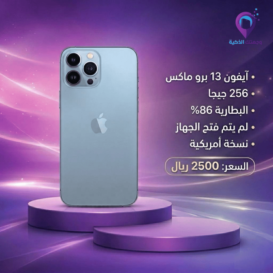 iPhone 13 Pro Max 256 GB | Battery 86%