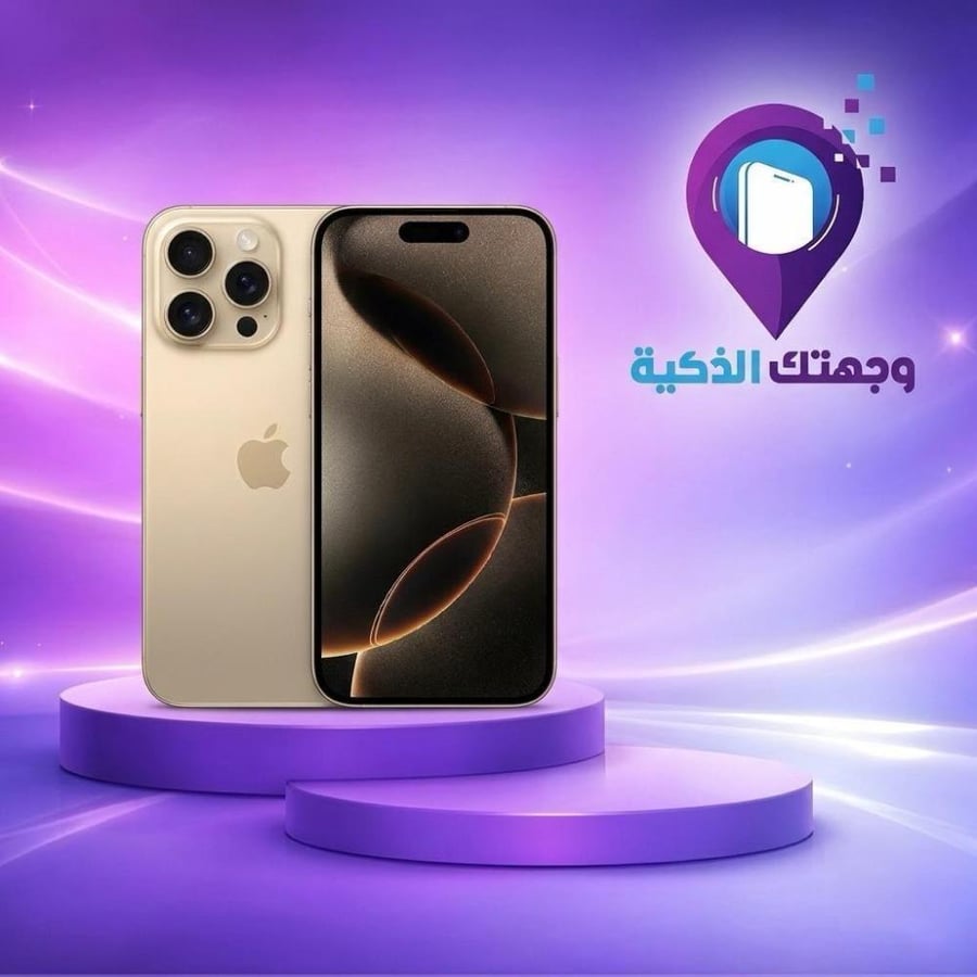آيفون 16 برو ماكس مستعمل 256 جيجا – صحراوي – بطارية 90%