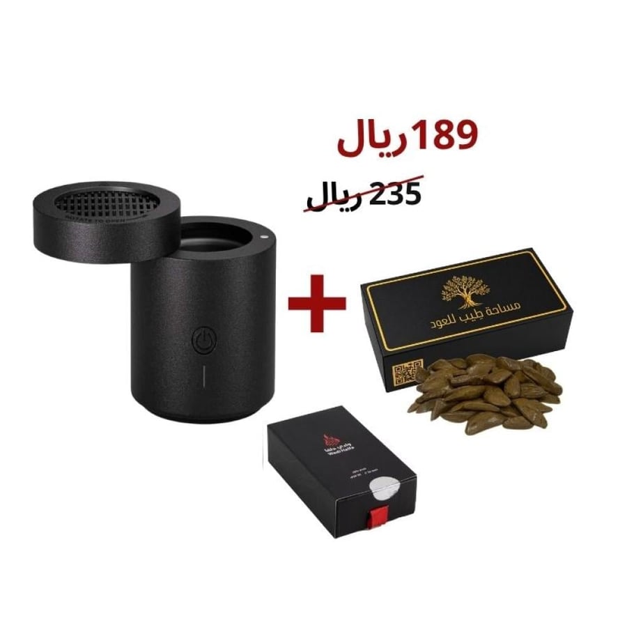 مبخرة الكترونية ذاتية لاشعال الفحم + اوقية مروكي المجالس