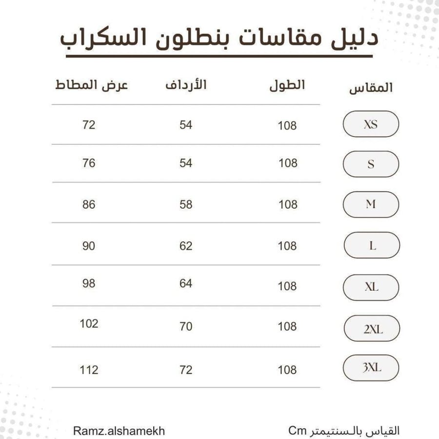 سكراب طبي (شعار تجمع جدة الصحي الثاني)