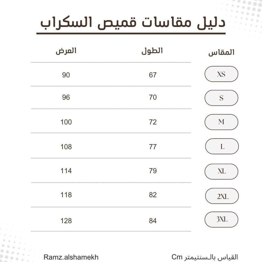 سكراب طبي (شعار تجمع جدة الصحي الثاني)