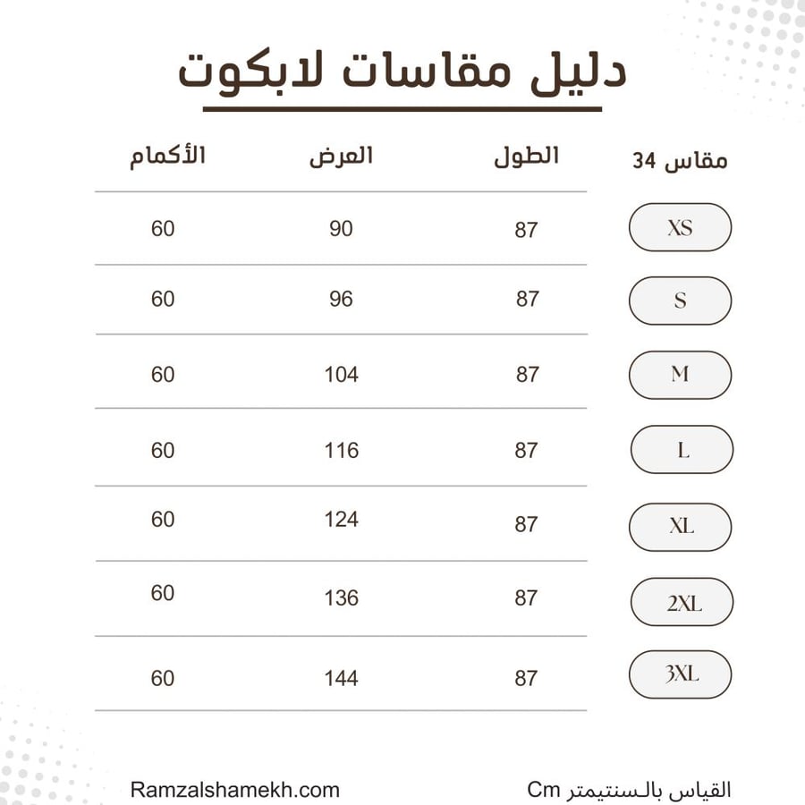 لابكوت طبي (تجمع جده الصحي الثاني)