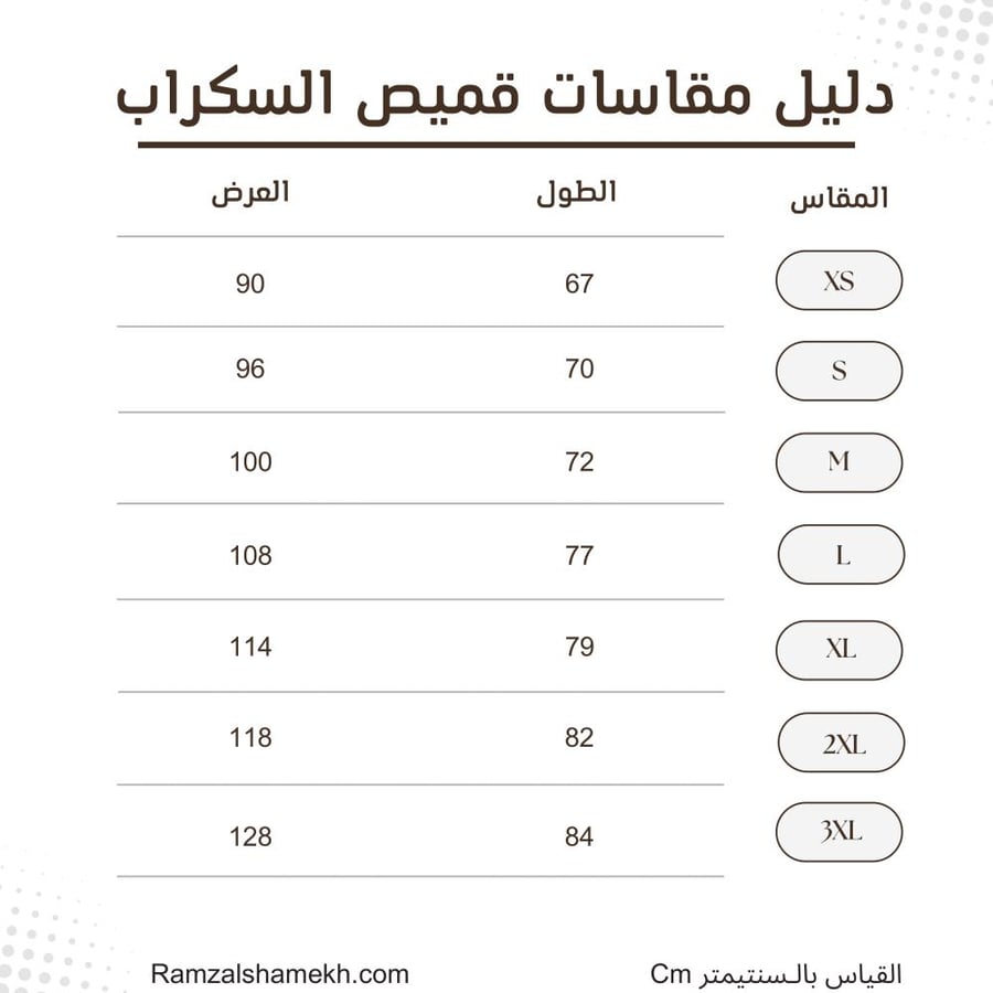 سكراب طبي (تجمع جده الصحي الثاني)