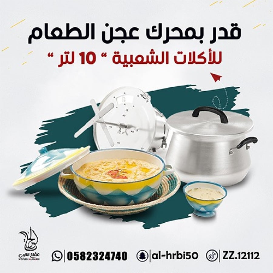 قدر الاكلات الشعبية الكهربائي بمحرك من السيف