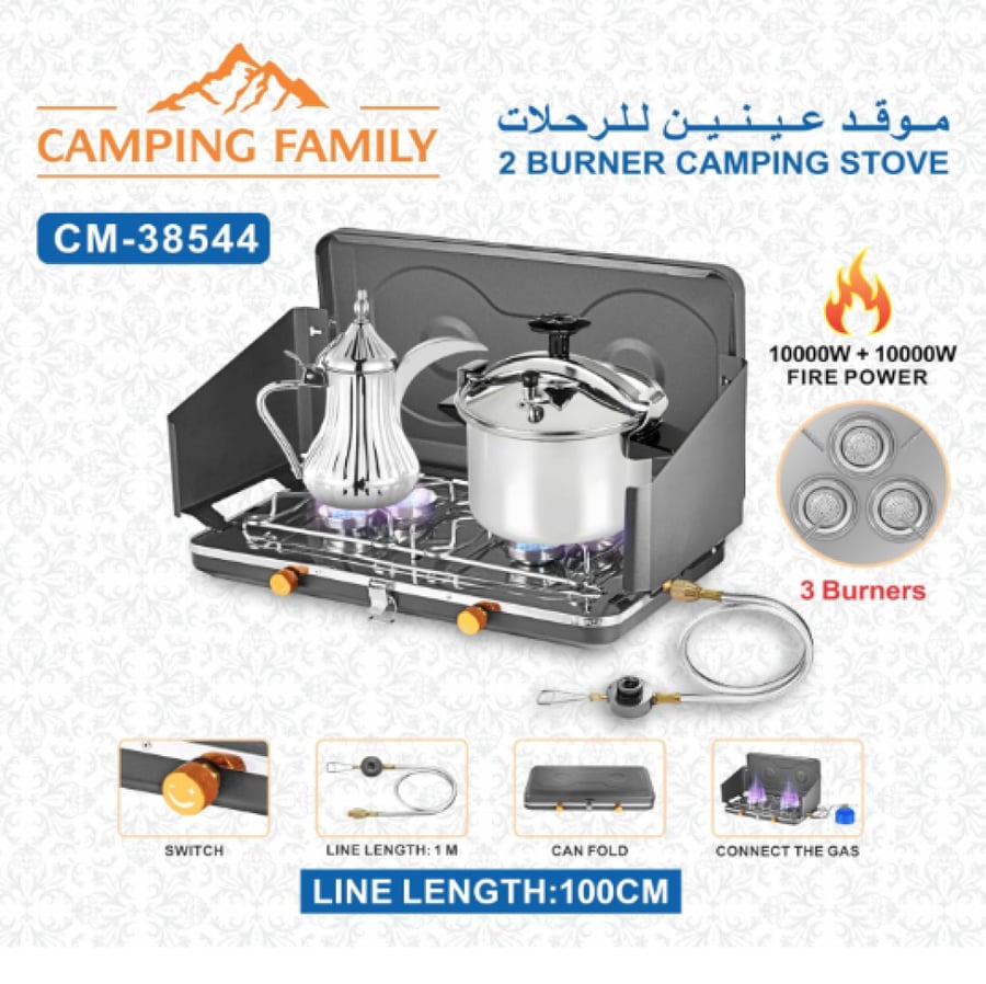 موقد غاز عينين للرحلات cm-38544