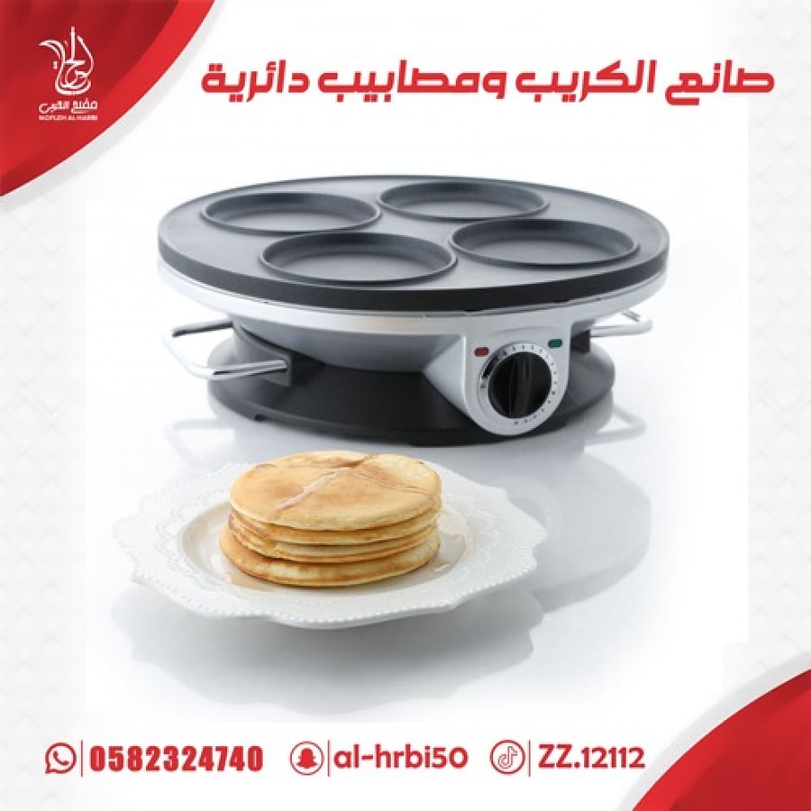 صانع الكريب ومصابيب دائرية