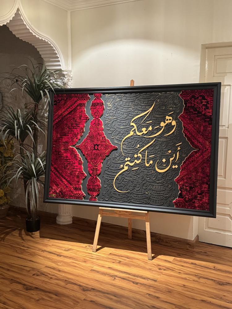 وهو معكم إين ماكنتم