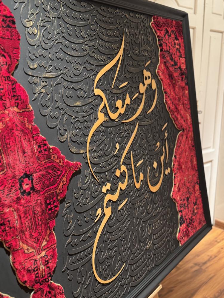وهو معكم إين ماكنتم