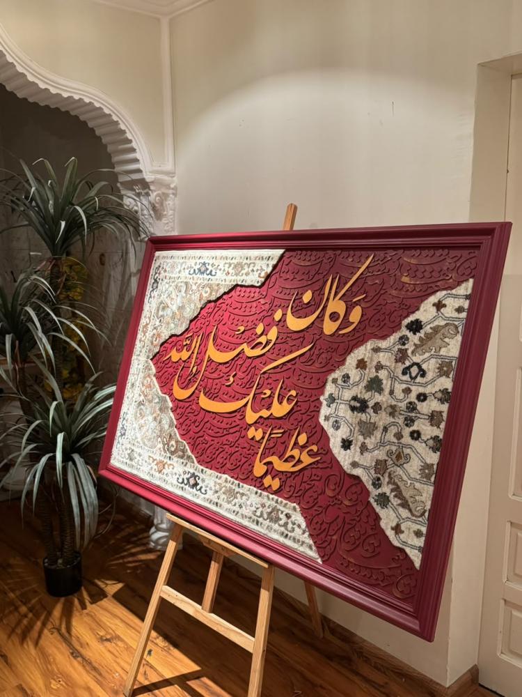 لوحة الايه وكان فضل الله عليك عظيماً