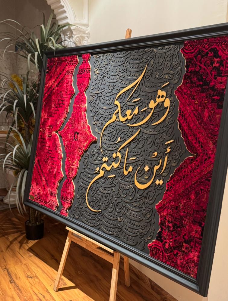 وهو معكم إين ماكنتم