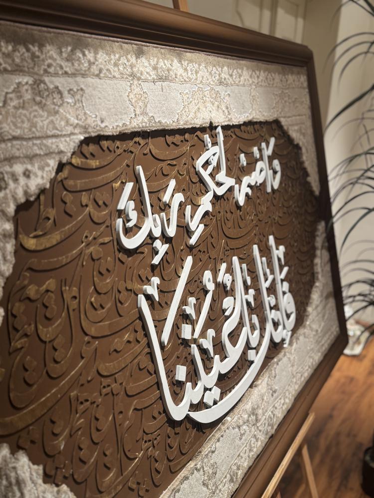 واصبر لحكم ربك فإنك بأعيننا