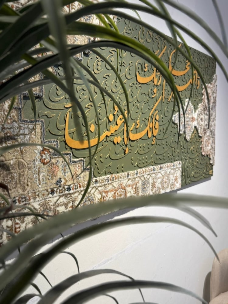 واصبر لحكم ربك فإنك بأعيننا - 1