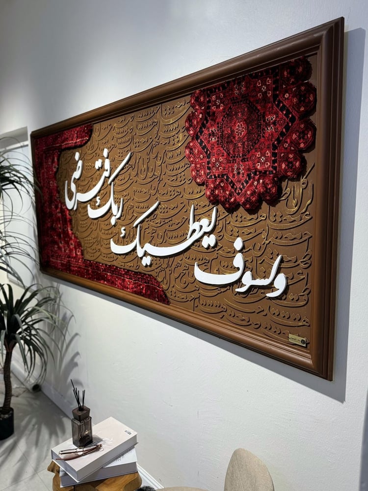 And your Lord will give you, so you will be pleased