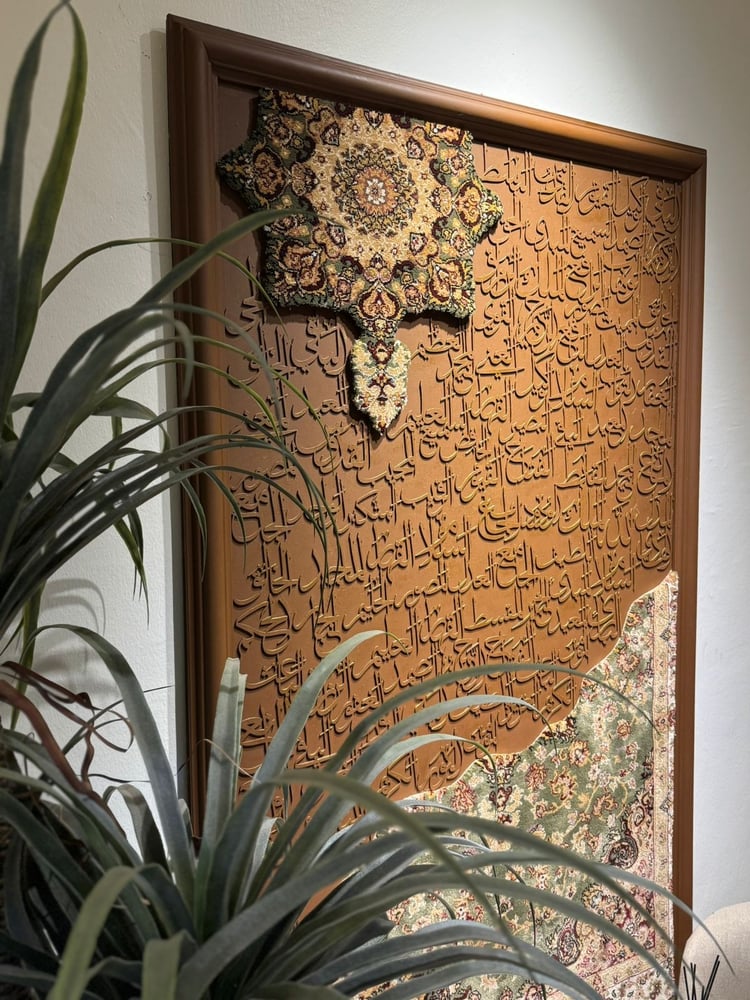أسماء الله الحسنى