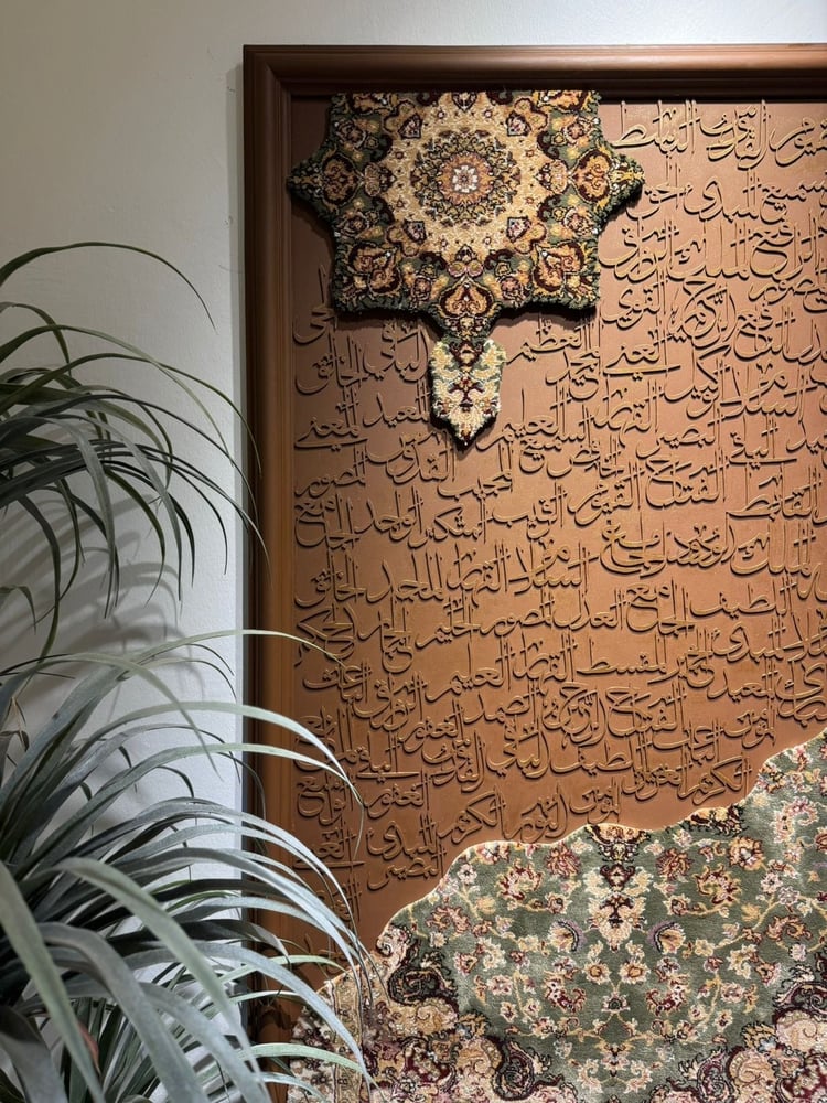 أسماء الله الحسنى