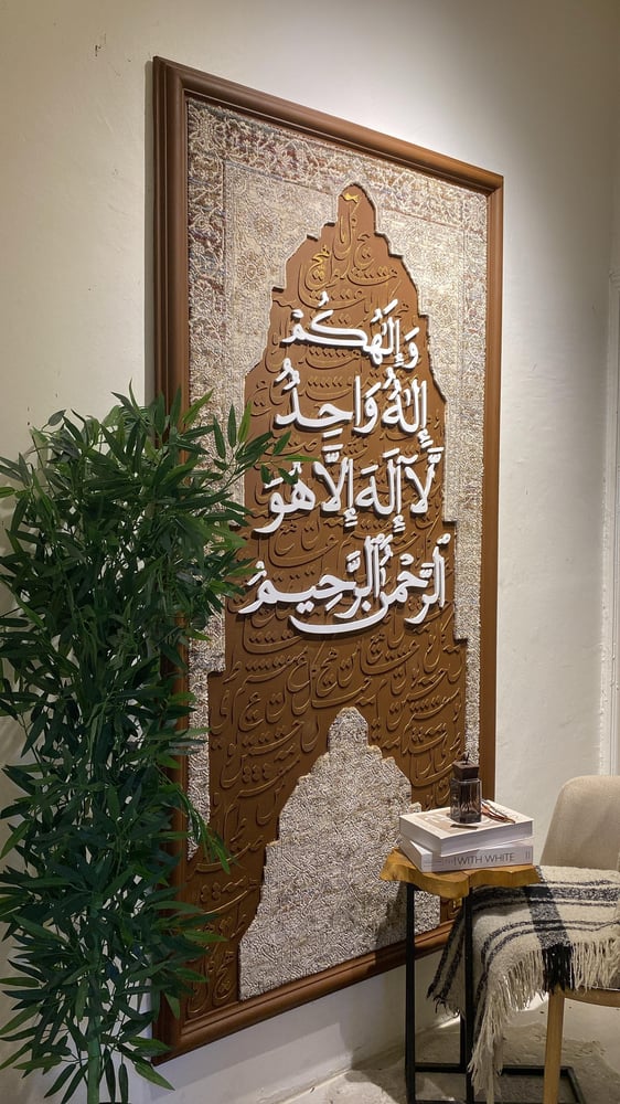 The Tawhid Panel - a prominent art with Islamic prayer niche design