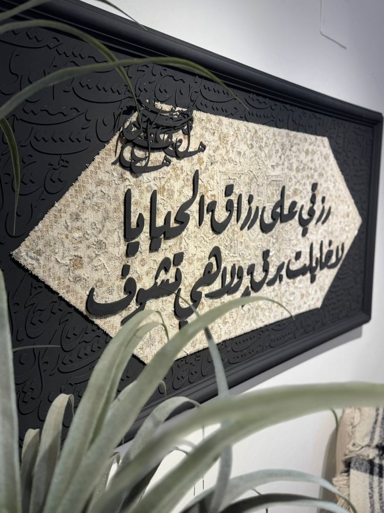 رزقي على رزاق الحيايا لاخايلت برقٍ ولا هي تشوف