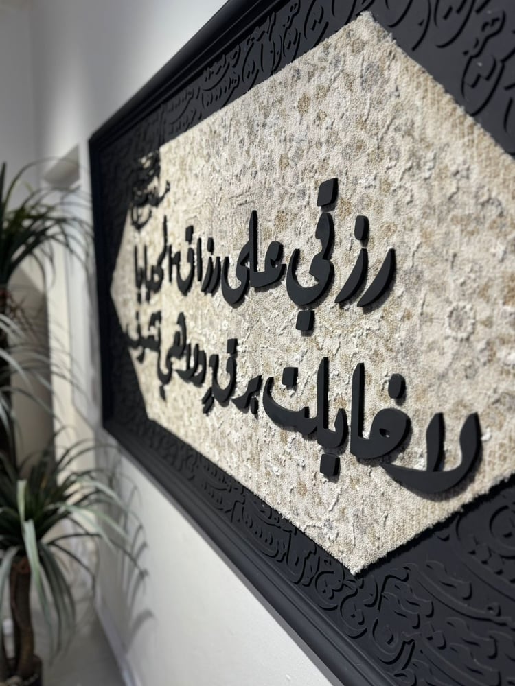 رزقي على رزاق الحيايا لاخايلت برقٍ ولا هي تشوف