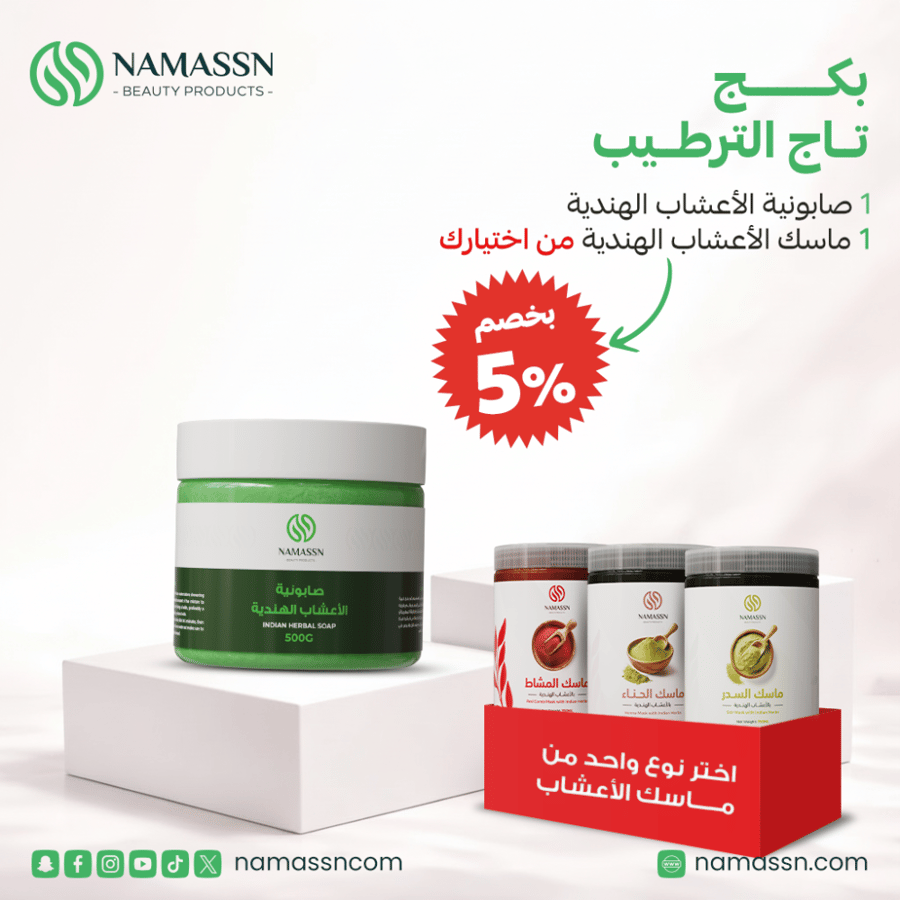بكج تاج الترطيب