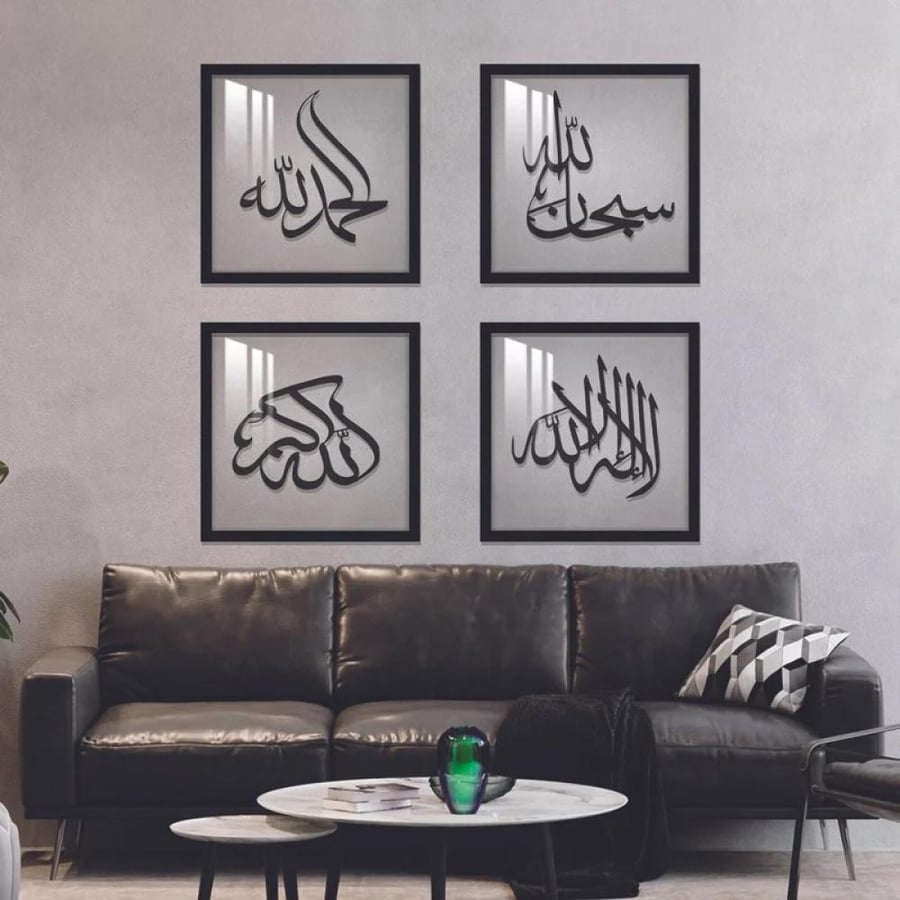 منحوتة اكريلك بتصميم " سبحان الله -الحمدلله-الله اكبر -لا اله الا الله"