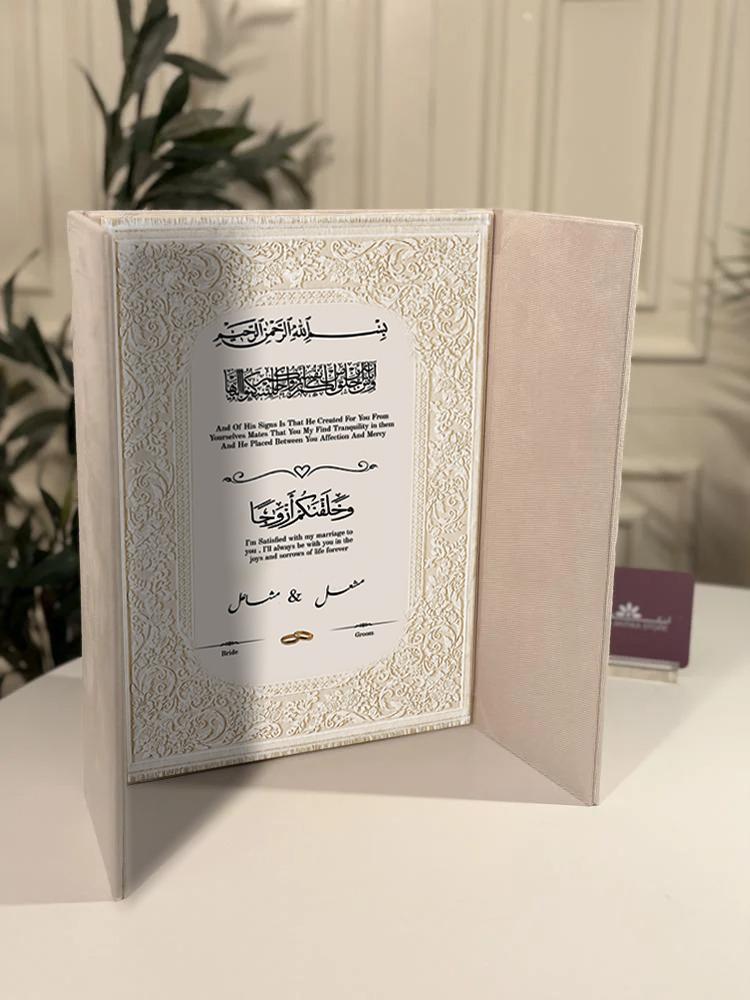 فولدر عقد قران