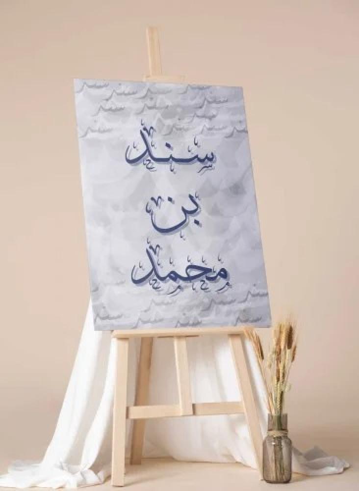 لوحة كانفس بإسم