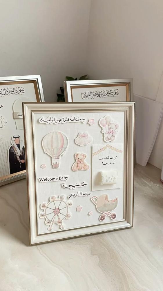 برواز مواجيب (مولودة)