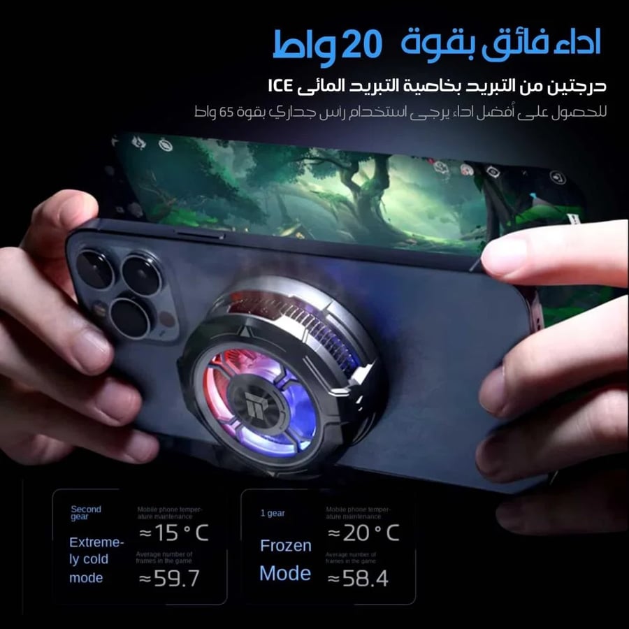 مروحة تبريد الجوال