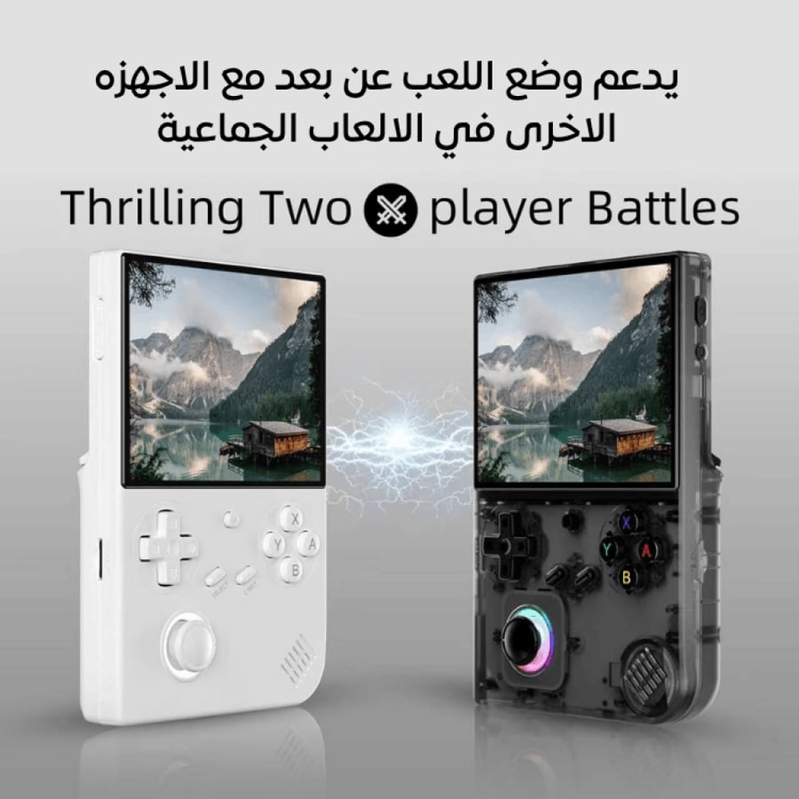 جهاز العاب الطيبين