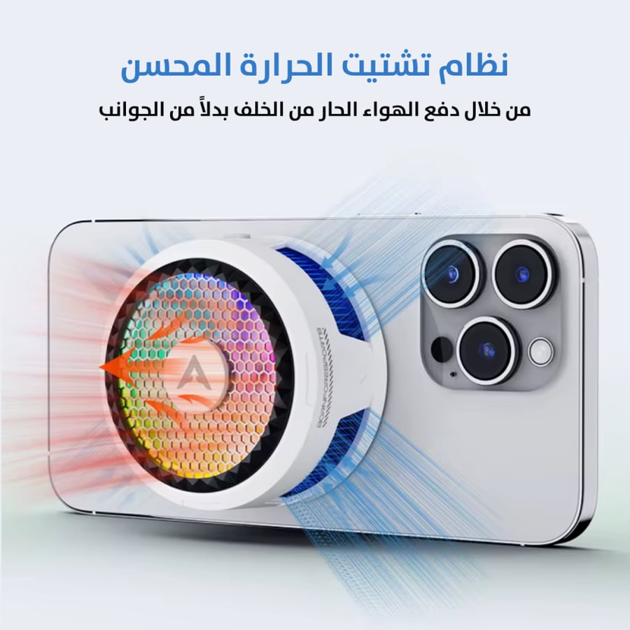 مروحة تبريد للايفون