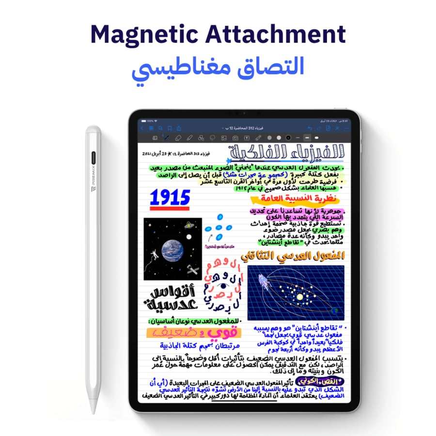 قلم للايباد