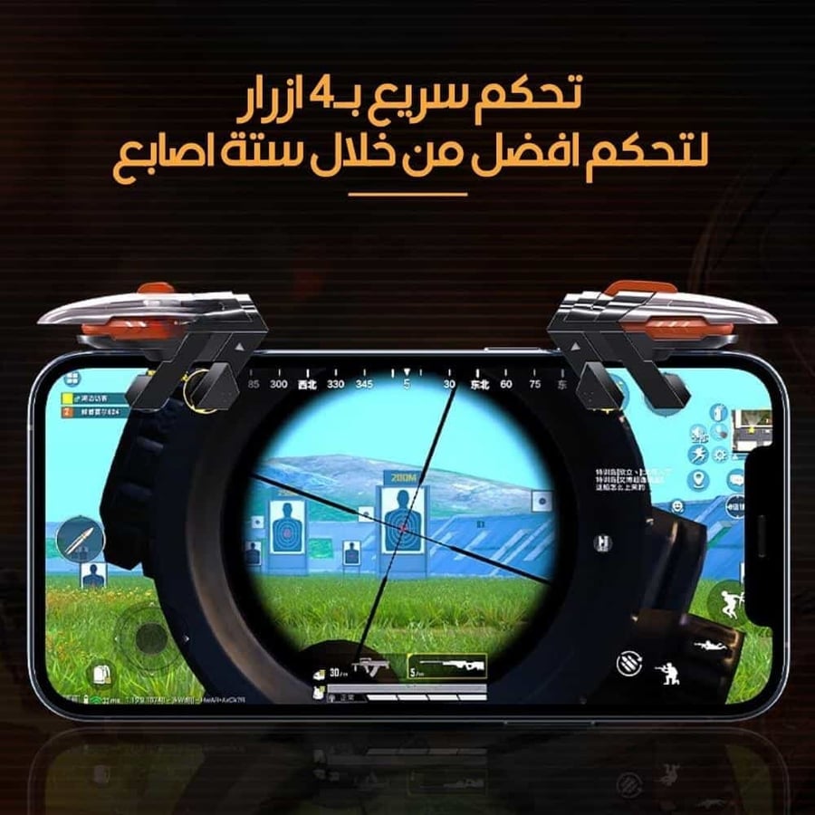 يد ببجي للجوال