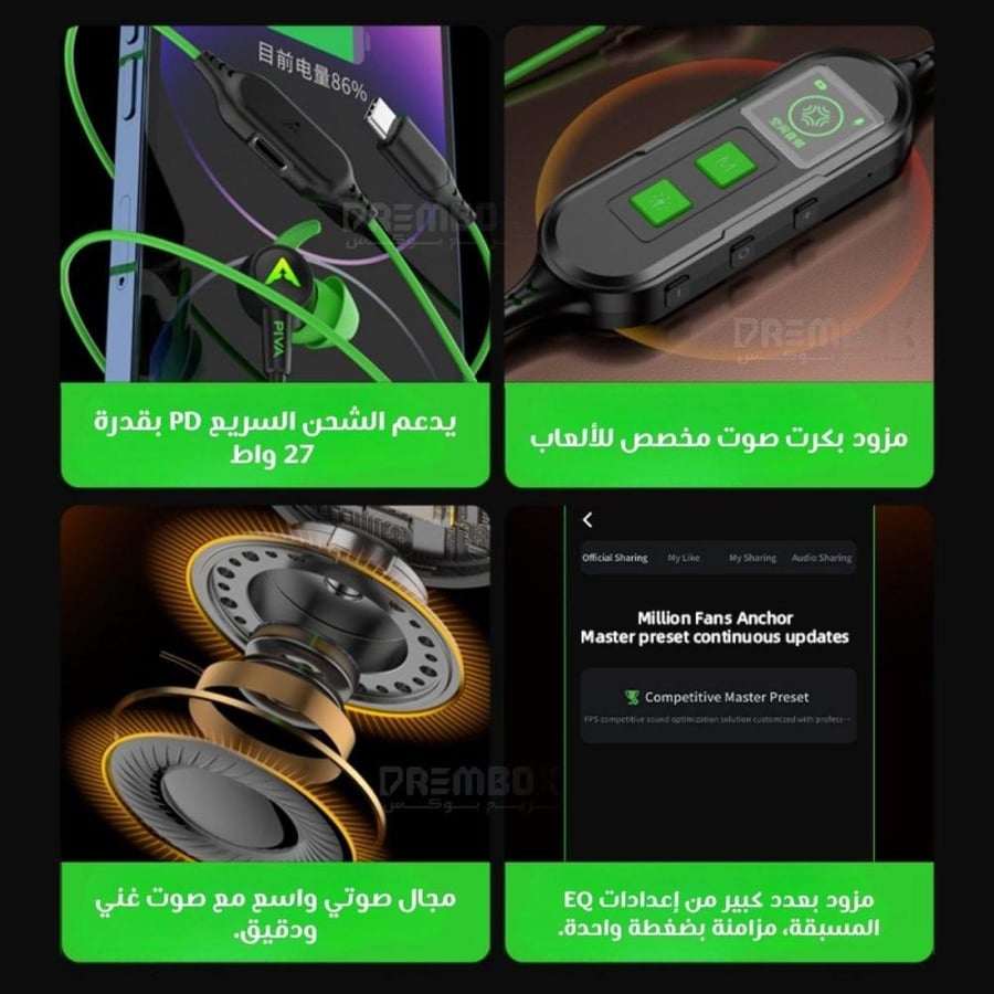سماعة بيفا