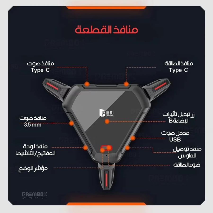 وصلة العقرب