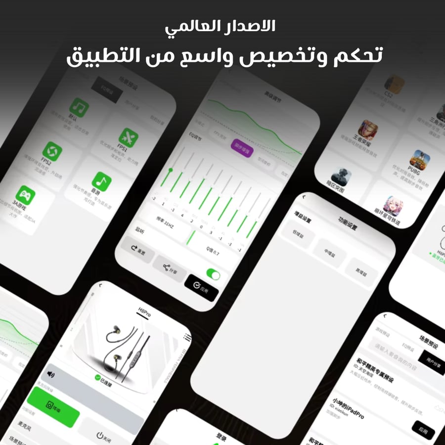 افضل سماعة ببجي